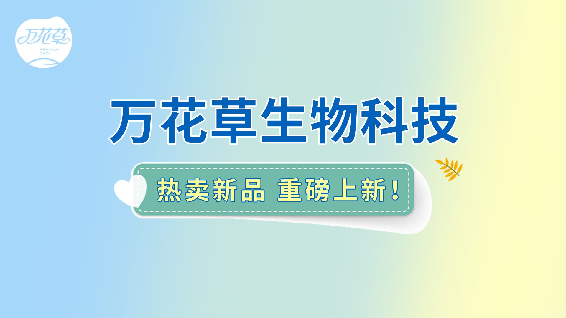 朝鮮薊葛根枳椇子姜黃飲|熱賣新品重磅上新！酒局輕松，熬夜不愁！